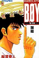 羞羞漫画免费观看指南-治愈漫画-星空下的露营